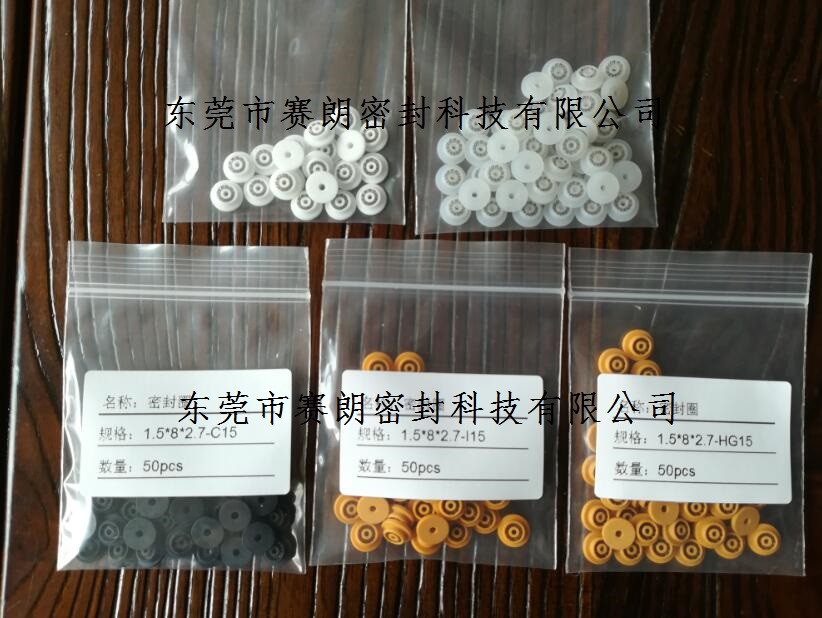 7007067密封圈.jpg 7007067密封圈.jpg